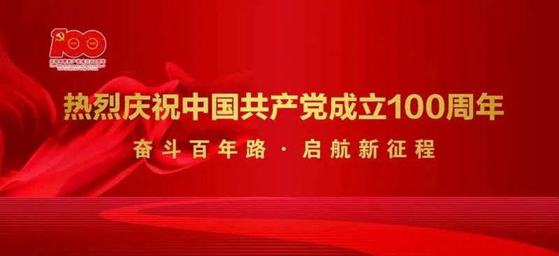憶紅色初心，迎建黨百年——雪浪環(huán)境舉辦主題黨日活動