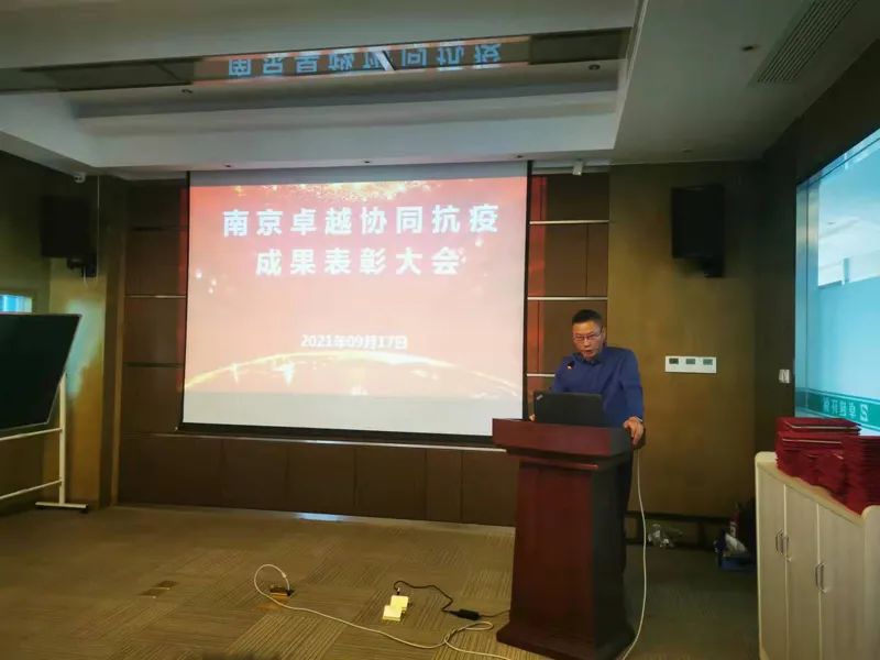 【集團動態(tài)】南京卓越協(xié)同抗疫表彰，為無私奉獻的你們點贊