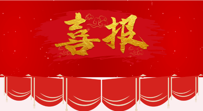 喜報(bào)|又下一城！雪浪環(huán)境中標(biāo)遵義環(huán)保生態(tài)產(chǎn)業(yè)園市政污泥處理工程設(shè)備采購(gòu)及安裝項(xiàng)目